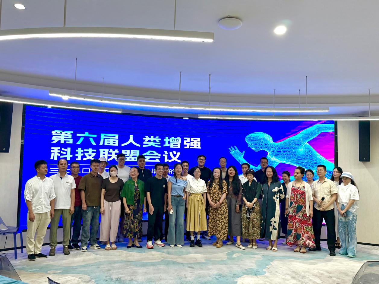 第六届人类增强科技联盟会议在深举办 共探长寿科技与 AI 融合机遇
